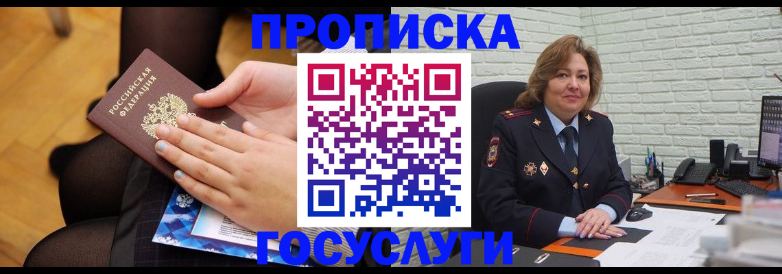 временная регистрация надежно в Пермской области