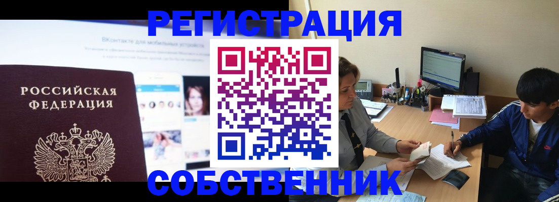 прописка законно в Пермской области