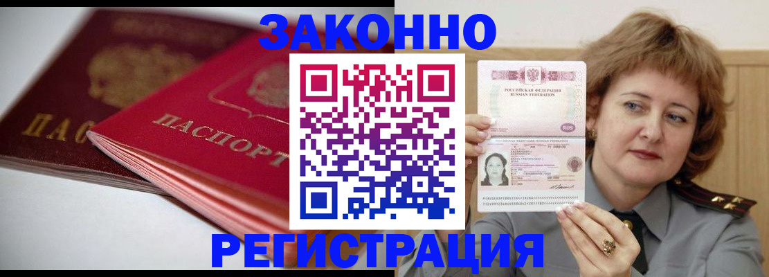 временная регистрация для всех в Пермской области