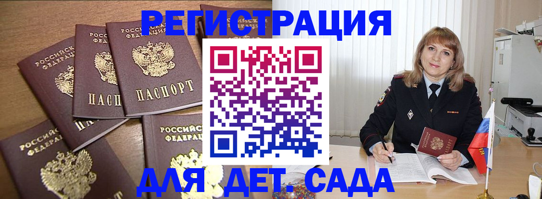 прописка для школы в Пермской области