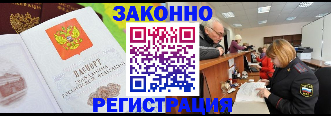 прописка гарантия в Пермской области